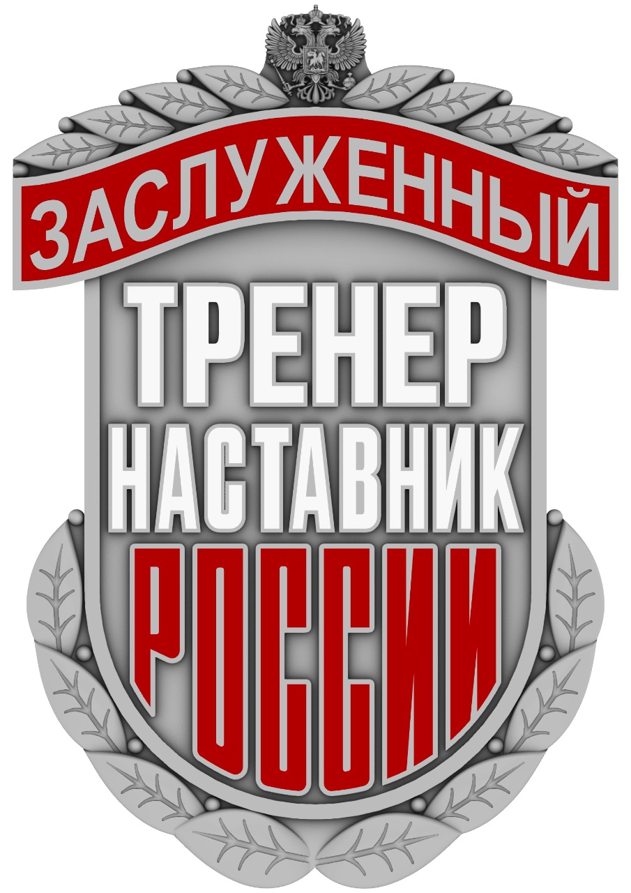 ЗНАК Заслуженный ДА
